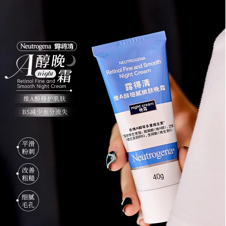 露得清a醇晚霜面霜视黄醇精华保湿早C晚A滋润紧致提亮稳男士40g