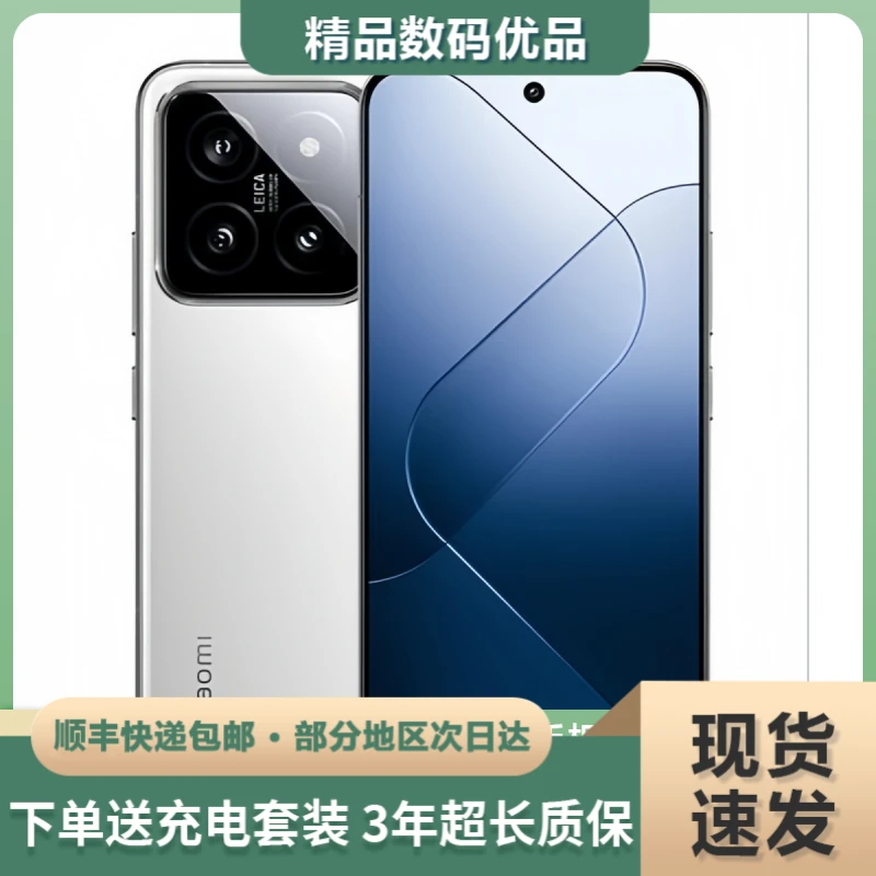 9新 Xiaomi/小米 小米14pro5G手机 骁龙8Gen3芯片 徕卡光学镜头