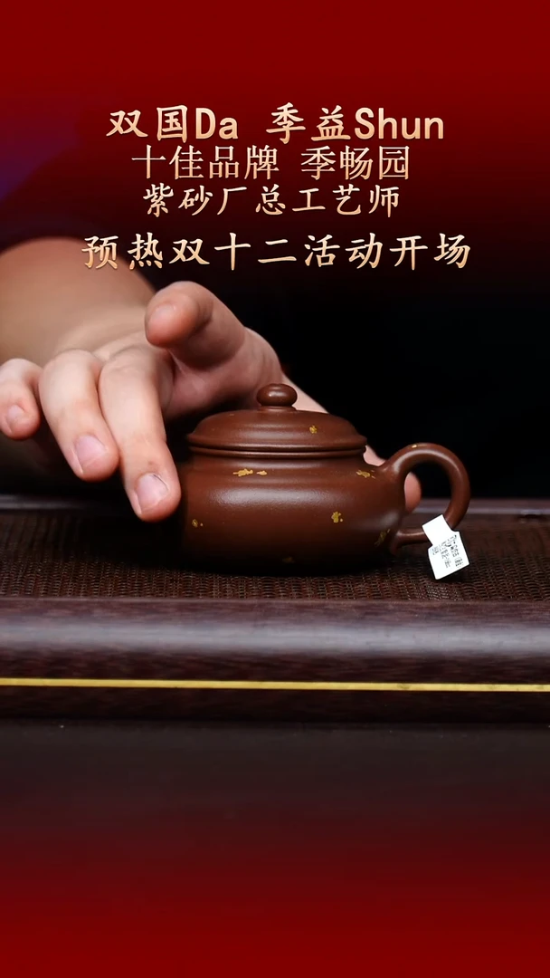 陶藏紫砂甄选-紫砂壶76