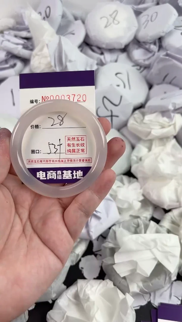 【闪购商品】玛瑙/玉髓手镯未镶嵌3720