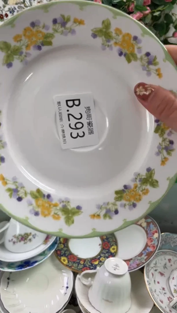 瓷片柿**意293狗哥瓷器直播间111
