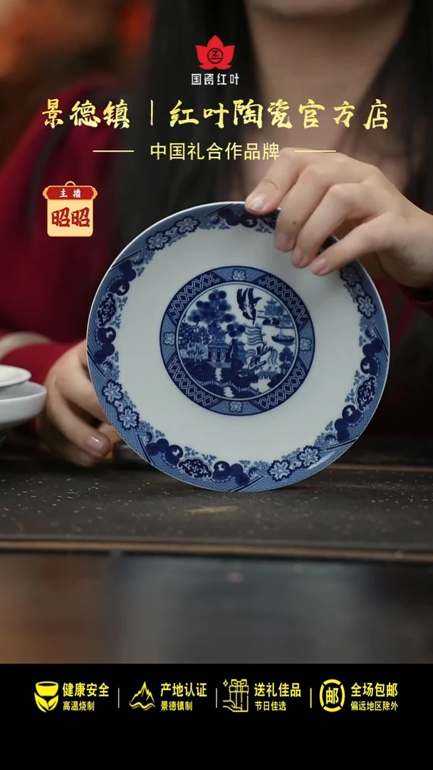 瓷2个微瑕古典园林6英寸呙盘