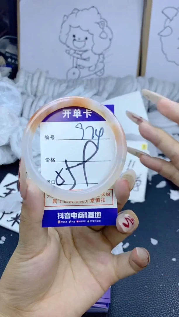手镯玛瑙/玉髓未镶嵌974