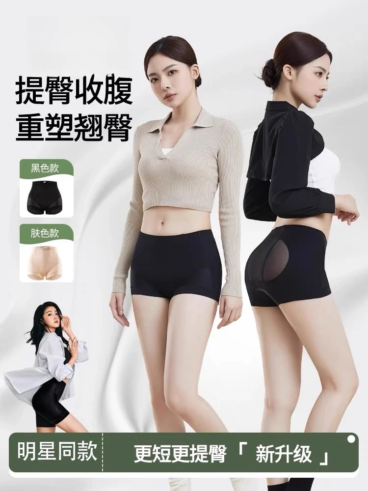 晓彤同款奥斯曼娜秋冬纤翘莱卡超短塑形提臀内裤女提臀提臀裤收腹
