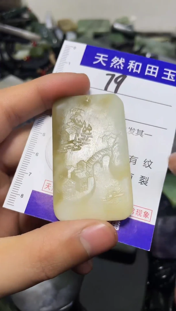 颈饰未镶嵌和田玉79