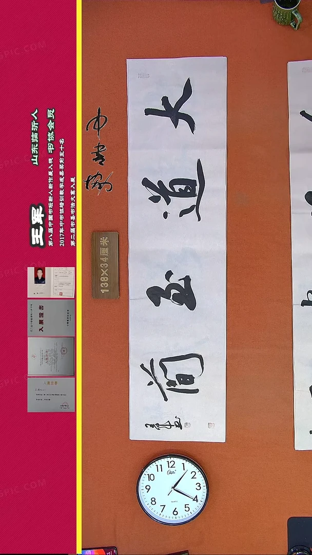 【闪购商品】书法347G王涛书法作品