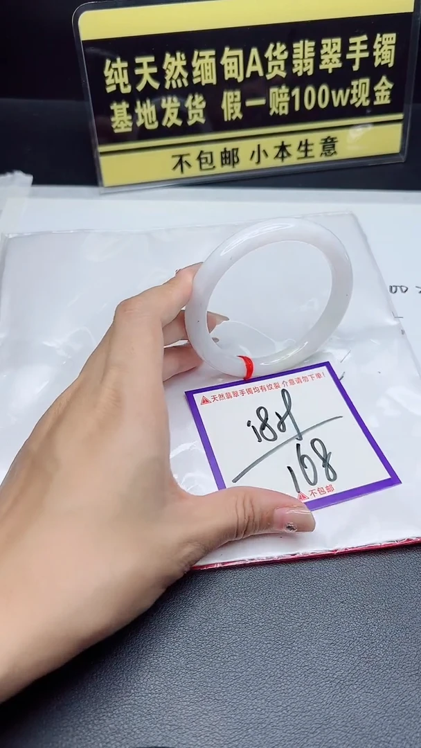 未镶嵌手镯翡翠我