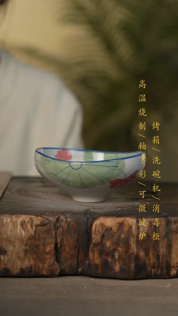 瓷片景德镇高温釉下彩可微波烤箱洗碗机