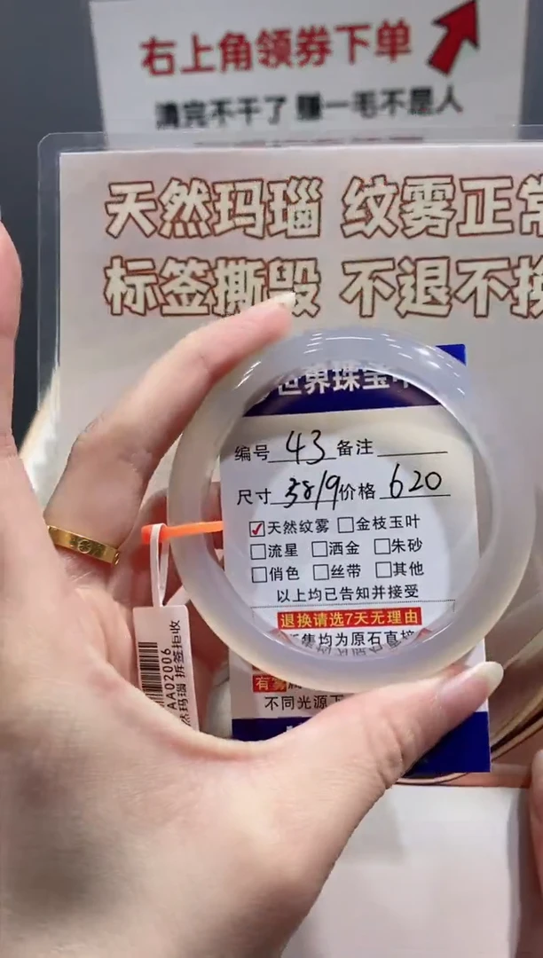 【闪购商品】玛瑙/玉髓手镯未镶嵌43