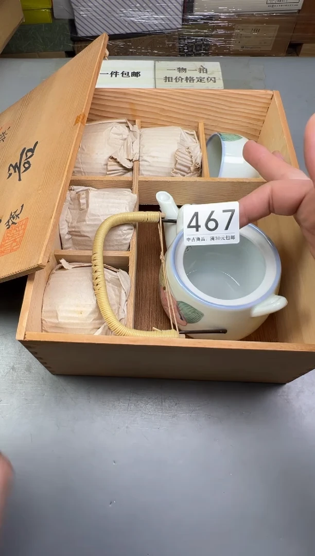 瓷片兔**.467中古产品，默认微瑕，碰瓷社感谢您的支持~