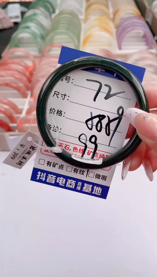 未镶嵌手镯石英质玉编号 S72