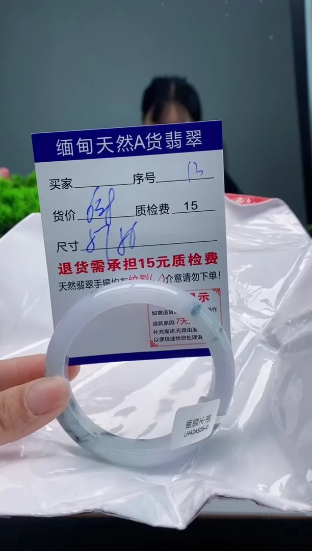 翡翠手镯未镶嵌13缅甸天然A货翡翠需包容瑕疵，介意慎拍