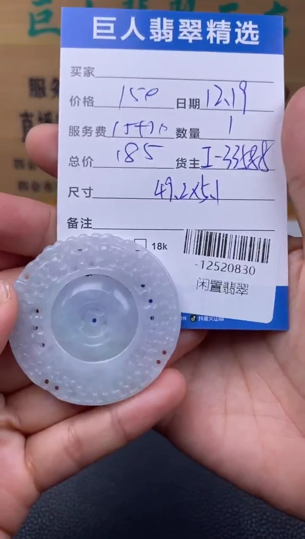 颈饰未镶嵌翡翠多人-12520830