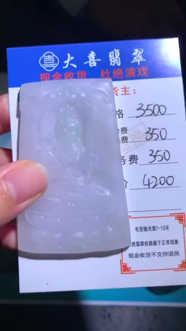 未镶嵌定制翡翠毛货-不退不换-