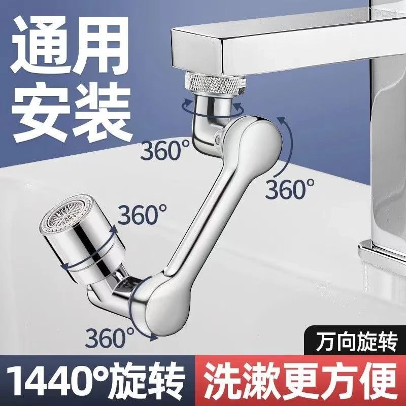 升级机械臂新型万向水龙头器防溅出水嘴可旋转浴室洗脸盆起泡神器