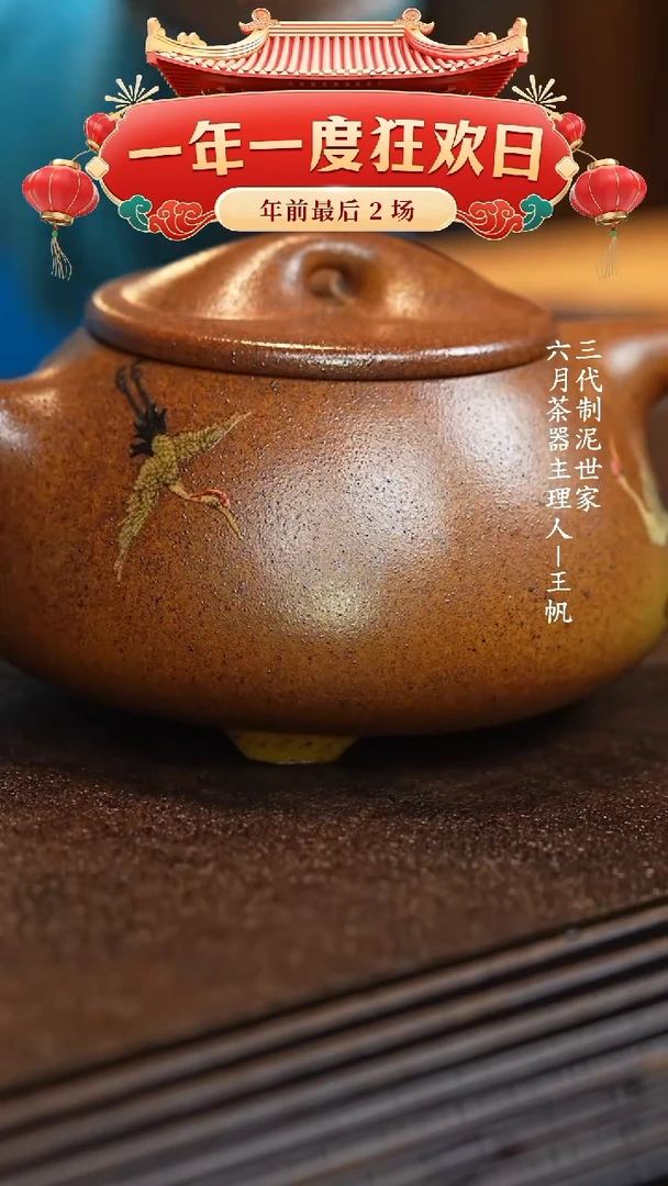 【闪购商品】紫砂茶壶六月茶器甄选紫砂