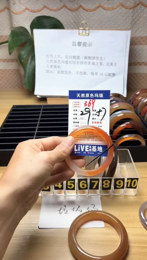 手镯玛瑙/玉髓合金晴**态369