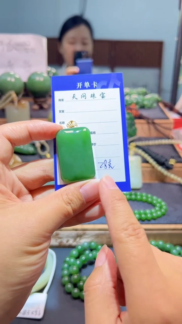 颈饰18K金镶嵌和田玉（碧玉）1