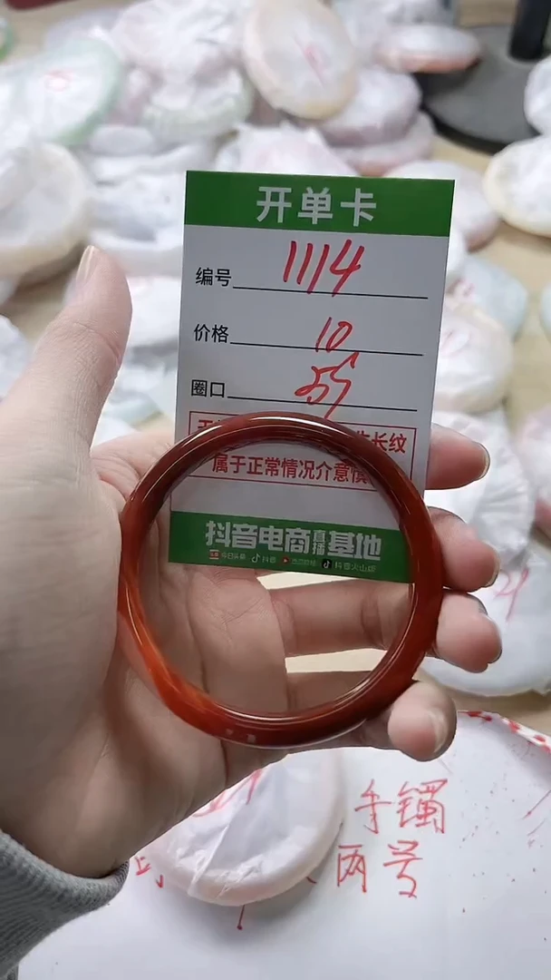 【闪购商品】玛瑙/玉髓手镯未镶嵌1114