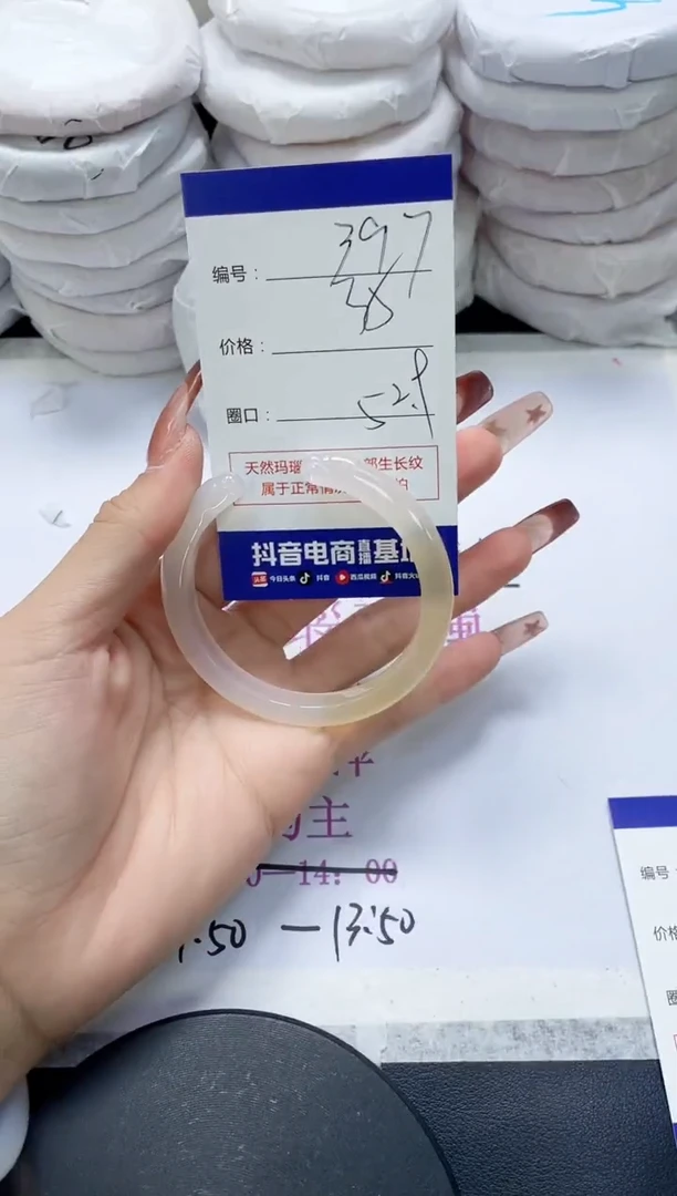 未镶嵌手镯玛瑙/玉髓397