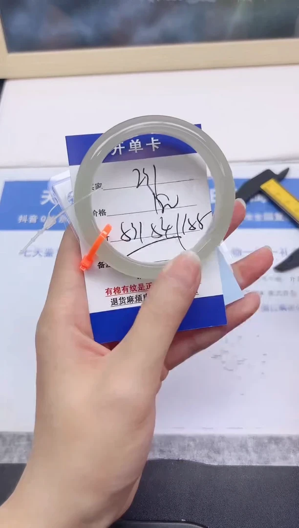 石英质玉手镯未镶嵌231-54.1