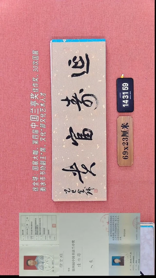 书法173         徐老师书法作品
