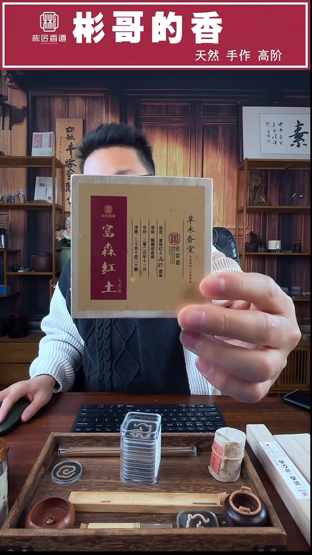 线香富森红土盘香10盘20圈