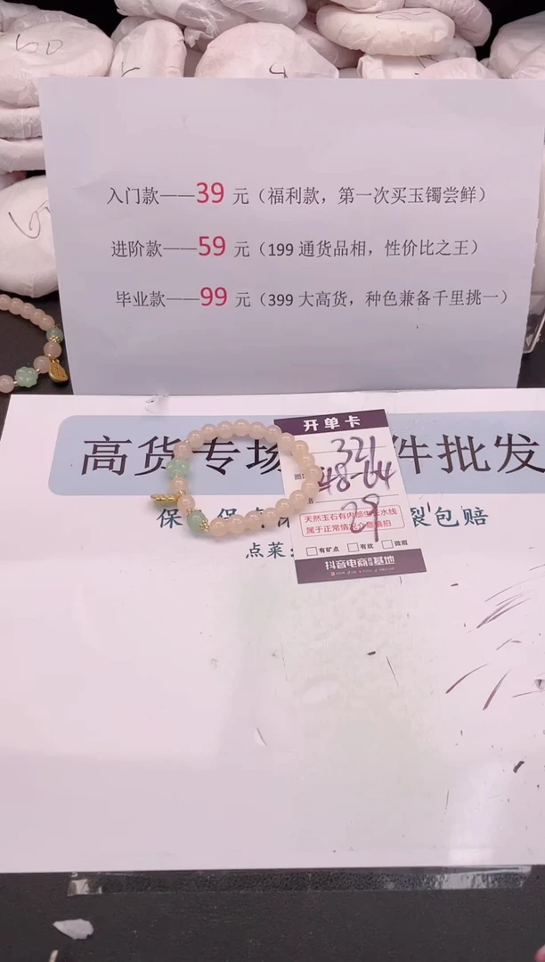 未镶嵌手镯石英质玉编号 A321