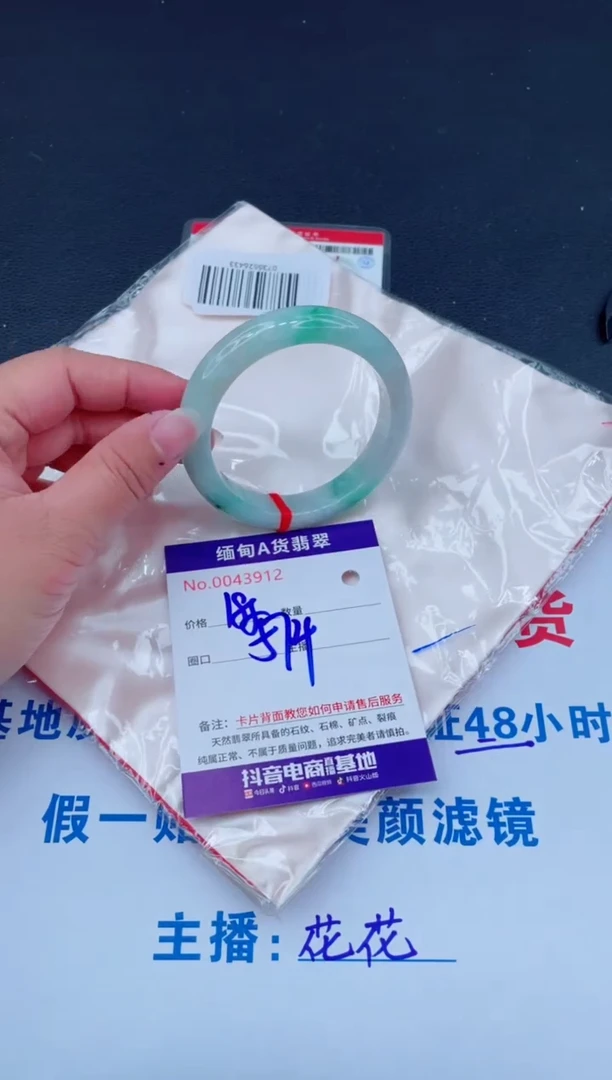 未镶嵌手镯翡翠0