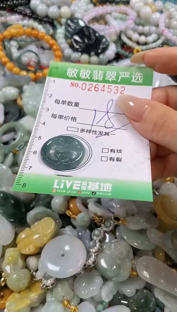 翡翠未镶嵌颈饰闪购0264532多样性发其一