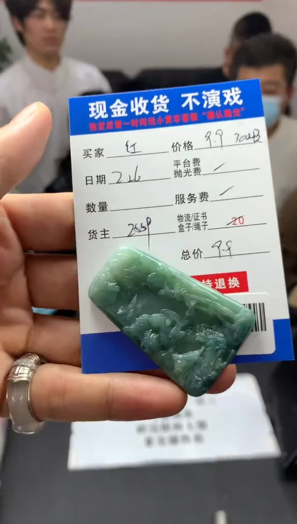 【闪购商品】定制翡翠未镶嵌SYD91115