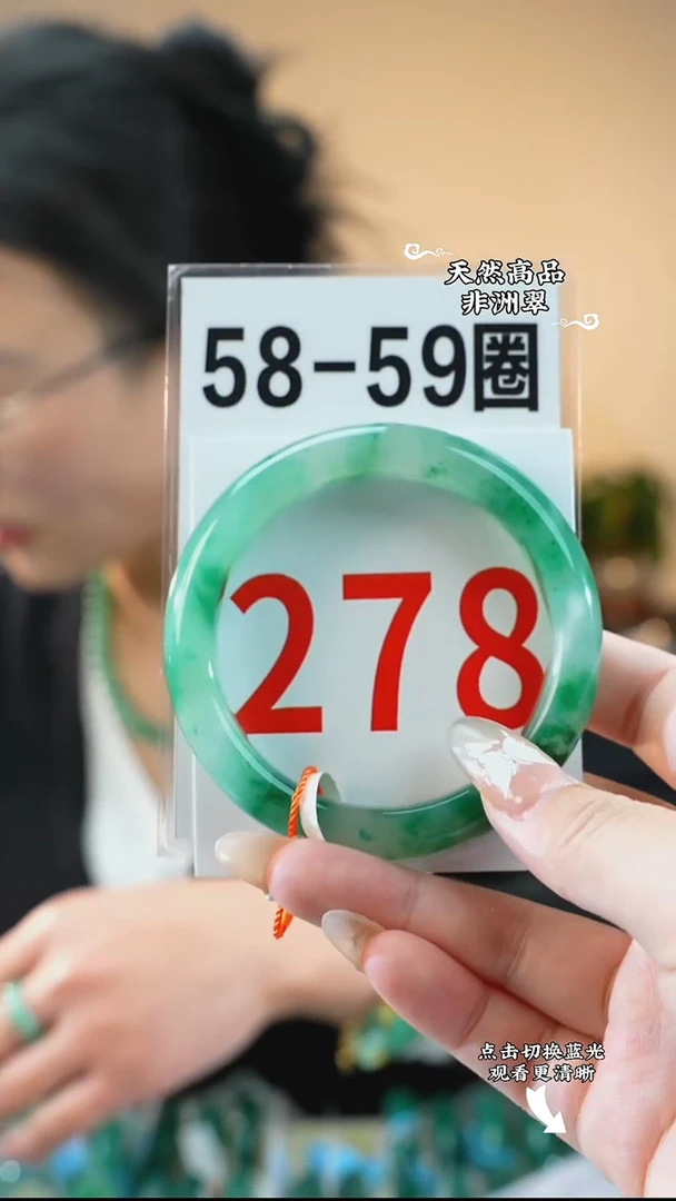 未镶嵌手镯石英质玉（非洲翠）58