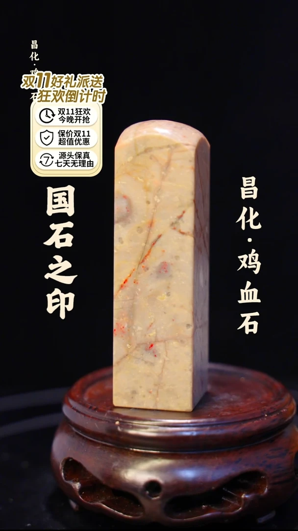 昌化鸡血石一方纯天然印章—kys