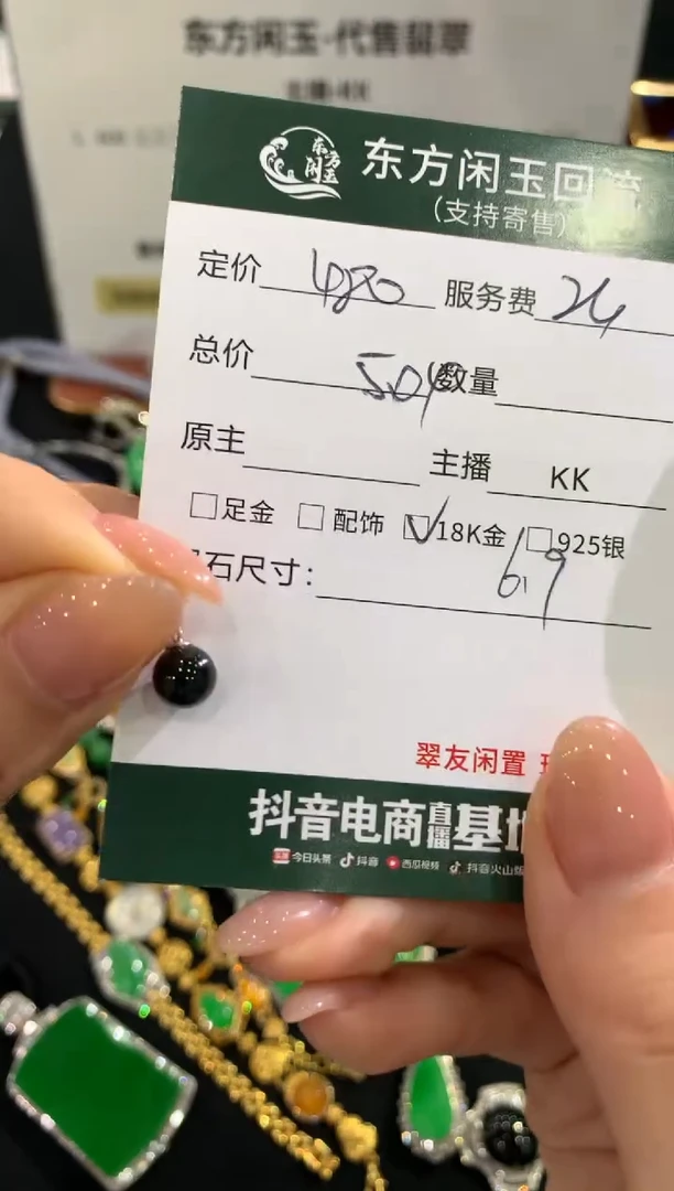 吊坠(不含链)18K金镶嵌翡翠不退不换