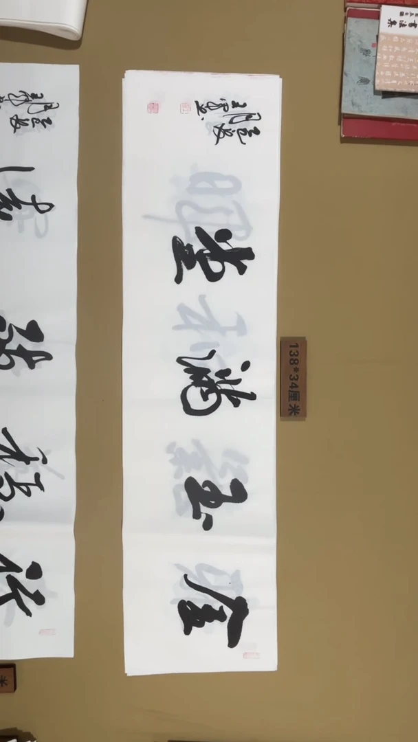 书法王军老师书法福利专场