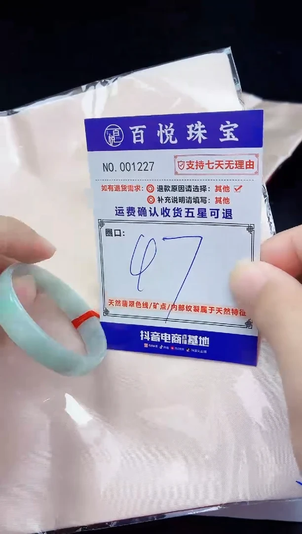 未镶嵌手镯翡翠手镯