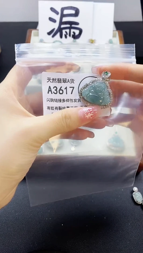 【闪购商品】翡翠颈饰未镶嵌天然翡翠A货8888