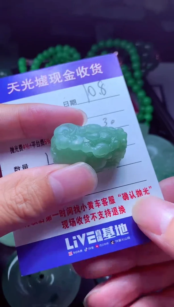 未镶嵌定制翡翠钊*#翡翠毛货定制514988