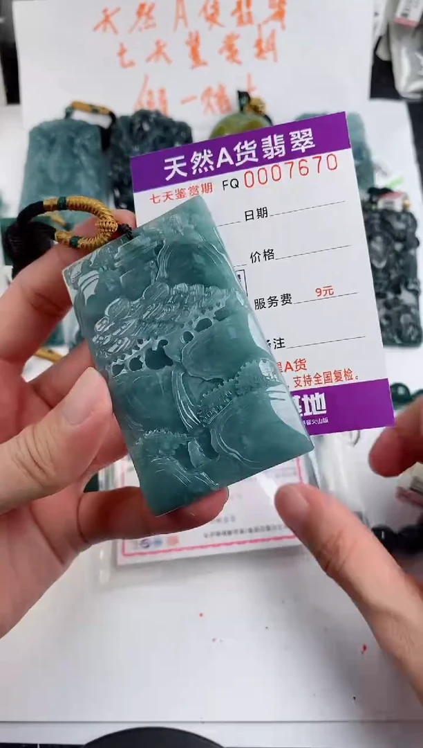 颈饰未镶嵌翡翠