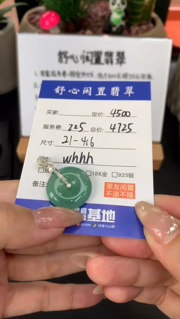 18K金镶嵌定制翡翠B25