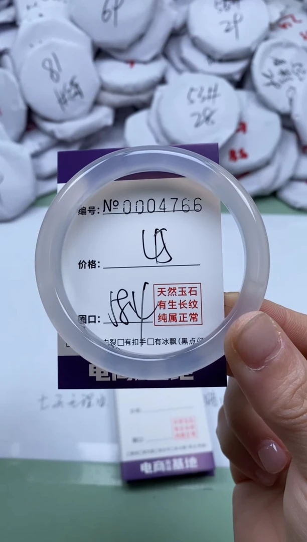 【闪购商品】玛瑙/玉髓手镯未镶嵌4766