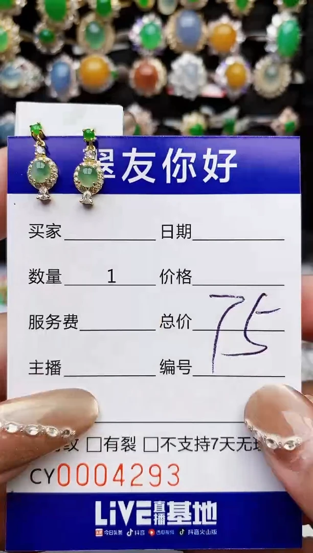 翡翠戒指银S925镶嵌4293