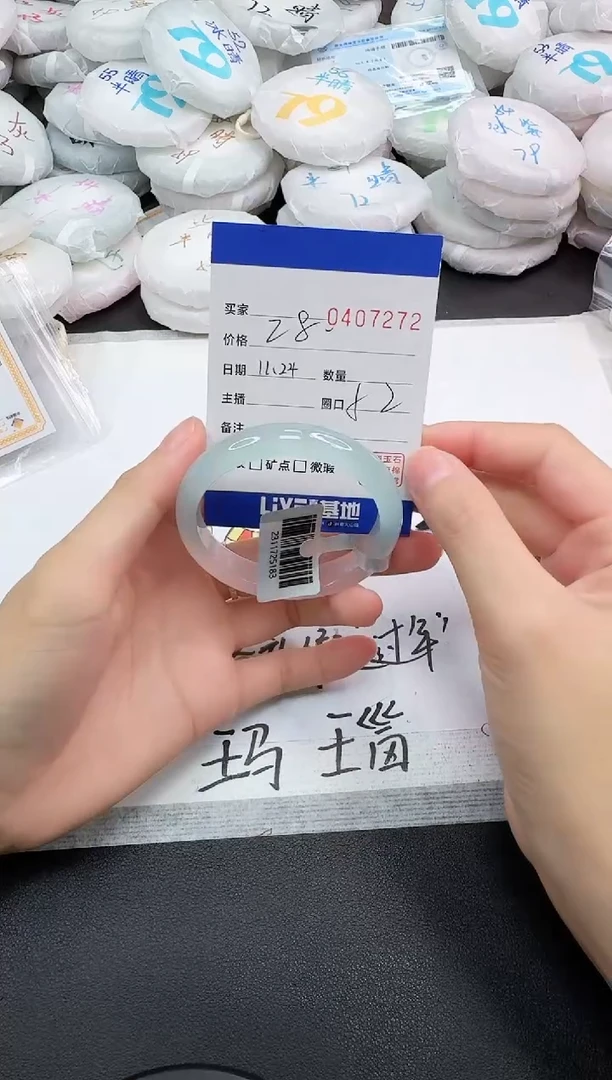 手镯玛瑙/玉髓未镶嵌7272