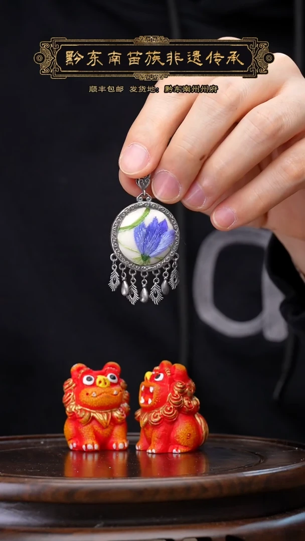 【闪购商品】刺绣黔东南苗族刺绣A572