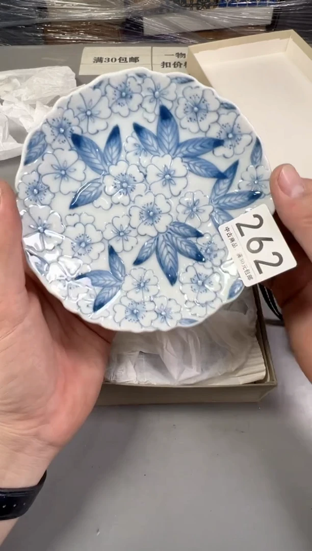 瓷片?****儿262号满30米包邮，碰瓷社感谢您的支持~