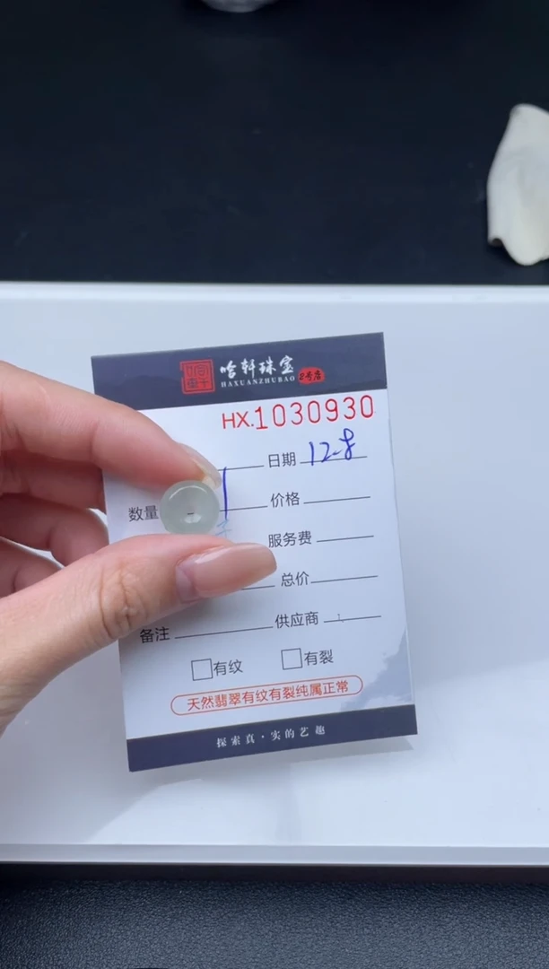 吊坠(不含链)未镶嵌翡翠哈轩  挂件1
