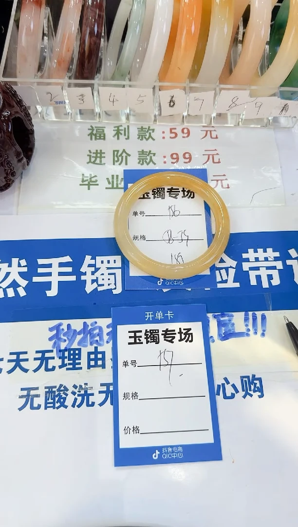 未镶嵌手镯石英质玉156