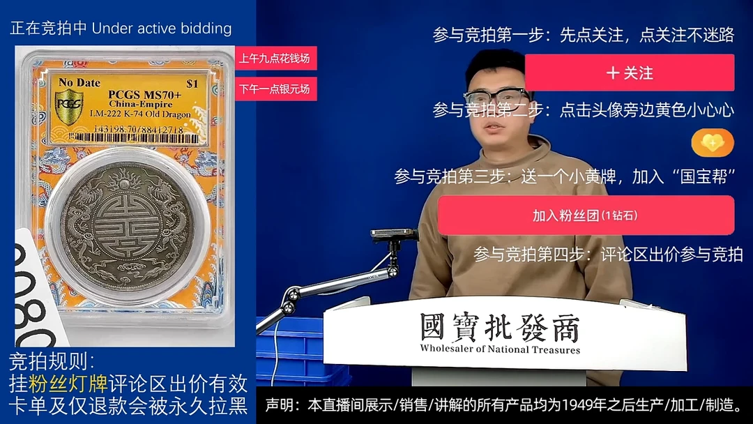 瓷片孟*源头批发商直播间G080