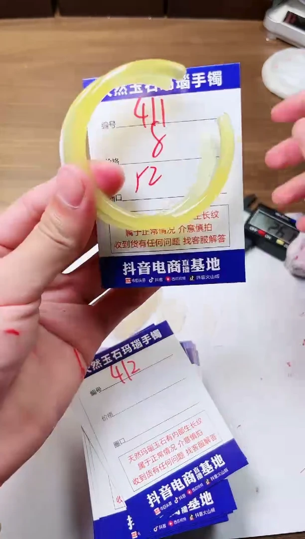 玛瑙/玉髓手镯未镶嵌411