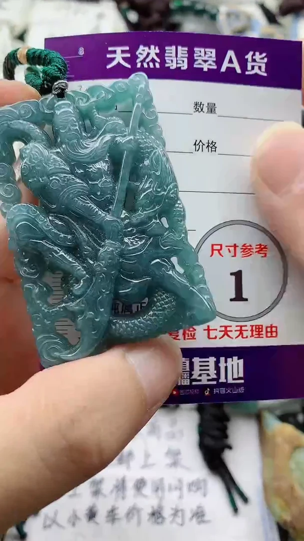 颈饰未镶嵌翡翠888